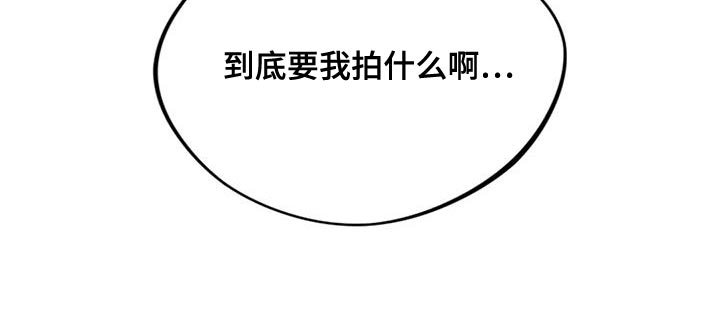 父债子偿漫画,第17话2图