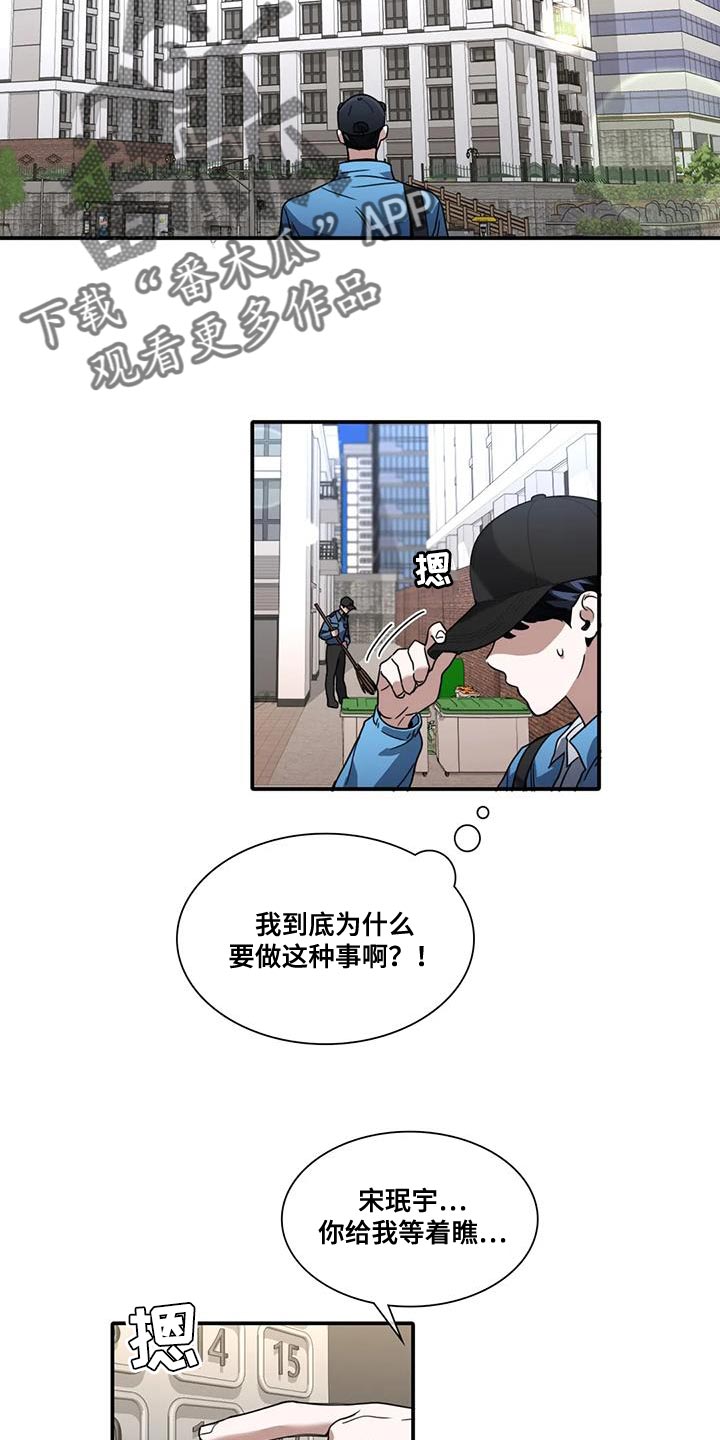 父债子偿双男主小说漫画,第17话1图