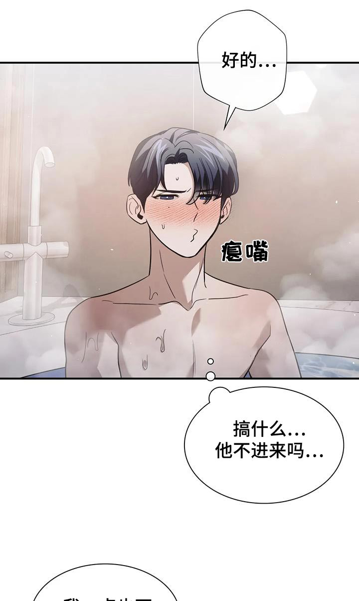 父债子偿漫画,第68话1图