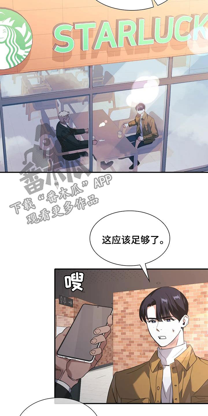 父债子偿免费阅读全文漫画,第27话2图