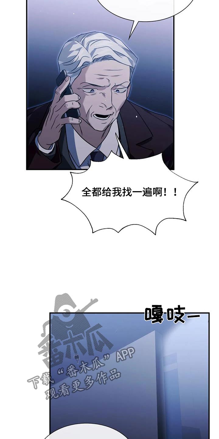 父债子偿漫画,第78话2图