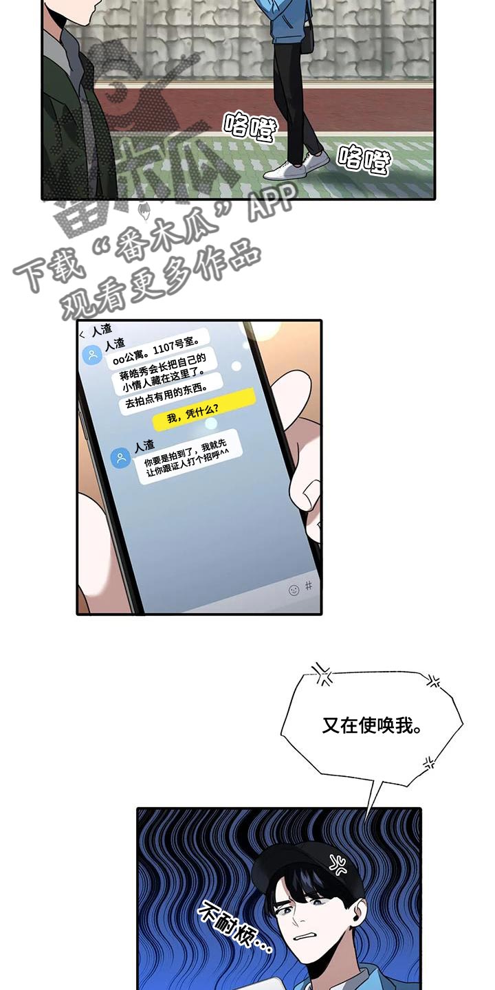 父债子偿在法律上合法吗漫画,第17话1图