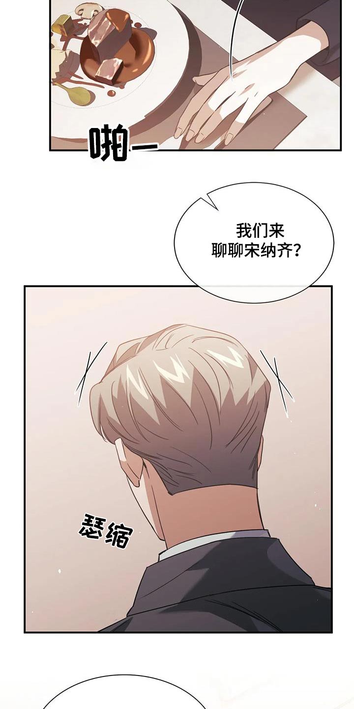 父债子偿小说讲的什么漫画,第61话1图