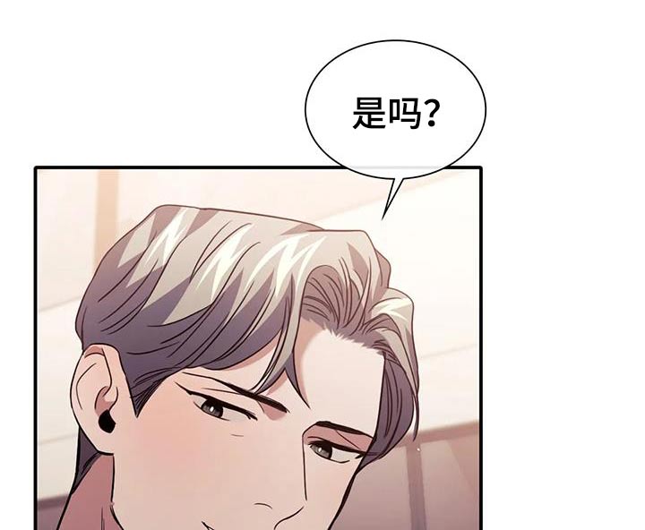 父债子偿小说讲的什么漫画,第67话2图