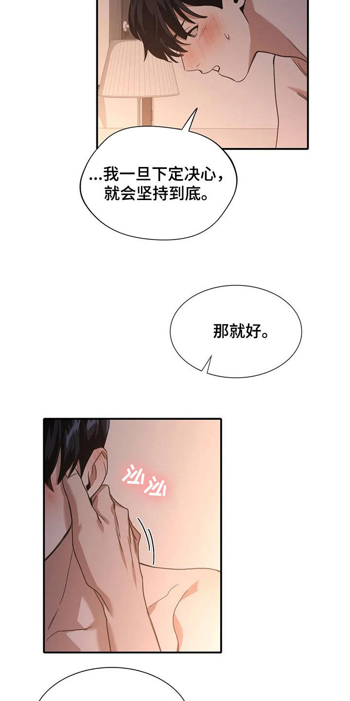 父债子偿在法律上合法吗漫画,第25话2图