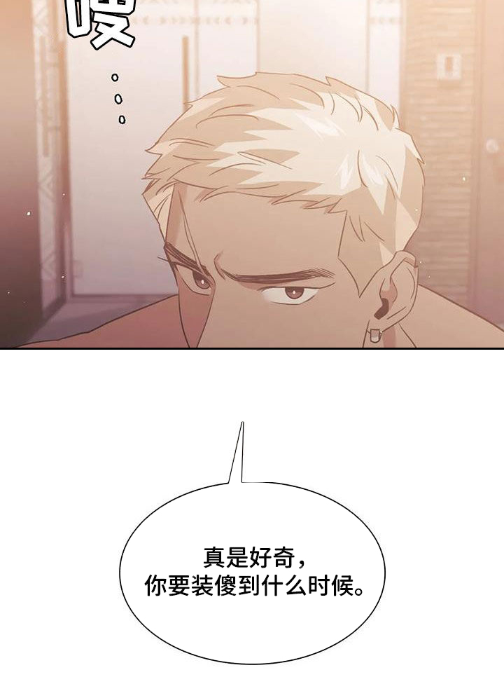 父债子偿漫画,第58话1图