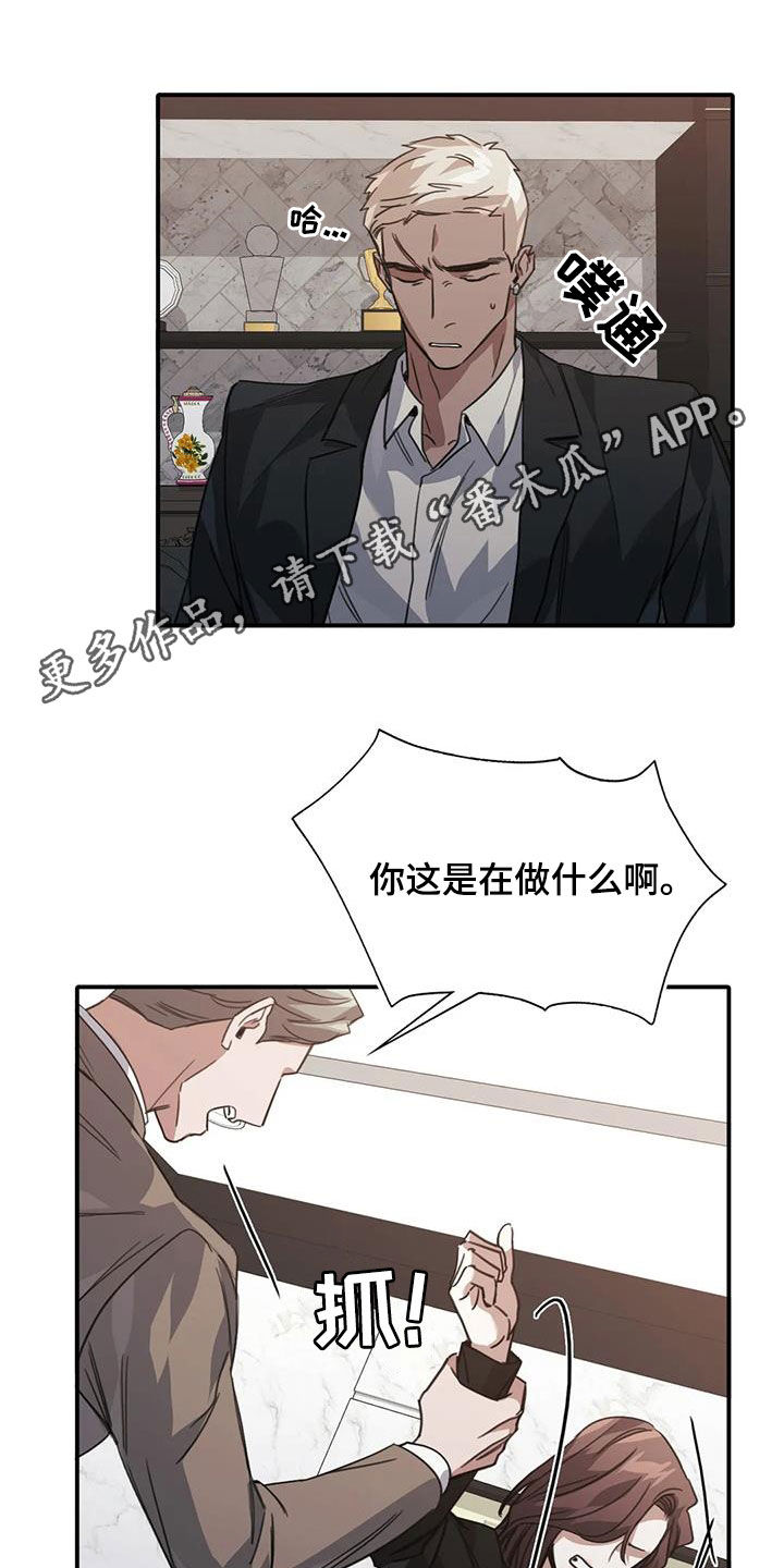 父债子偿漫画,第47话1图