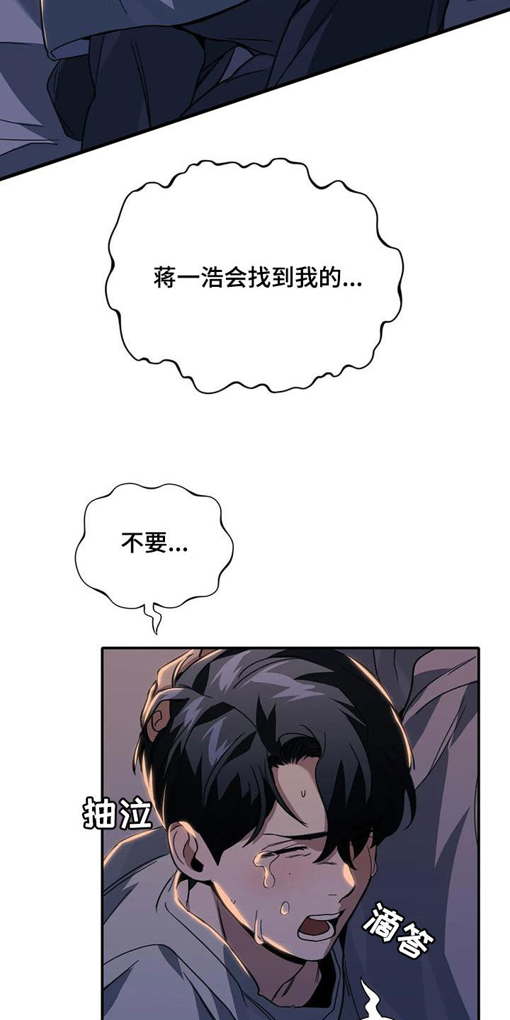 父债子偿小说漫画,第49话2图