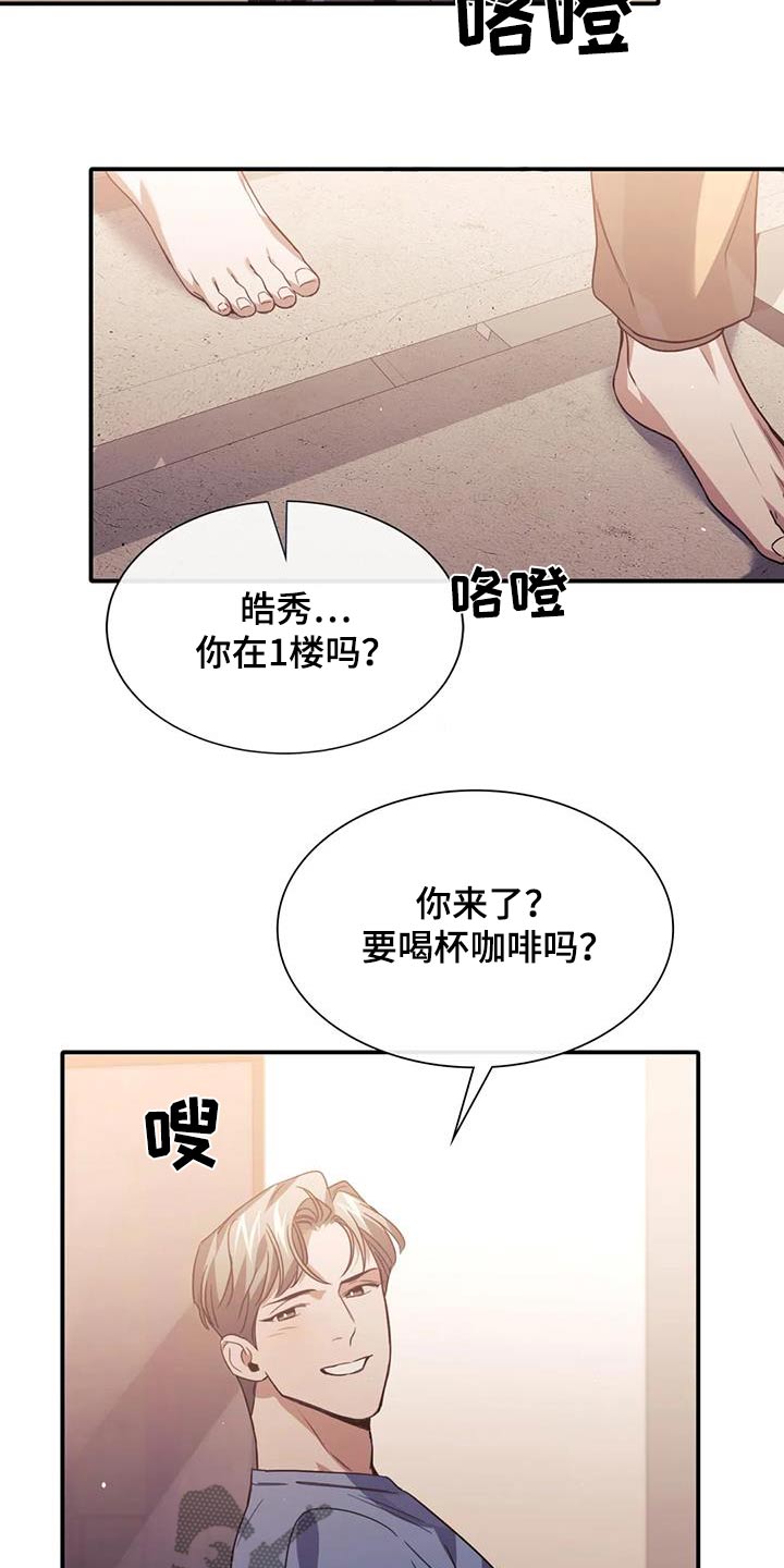 父债子偿文漫画,第69话1图