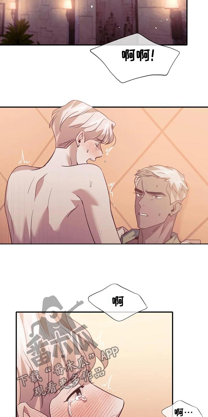 父债子偿漫画,第70话2图