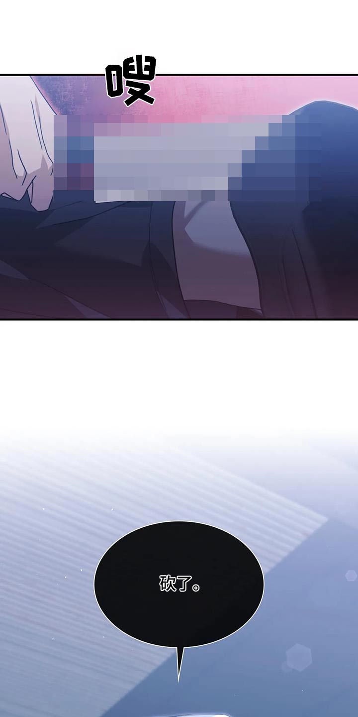 父债子偿漫画,第78话1图