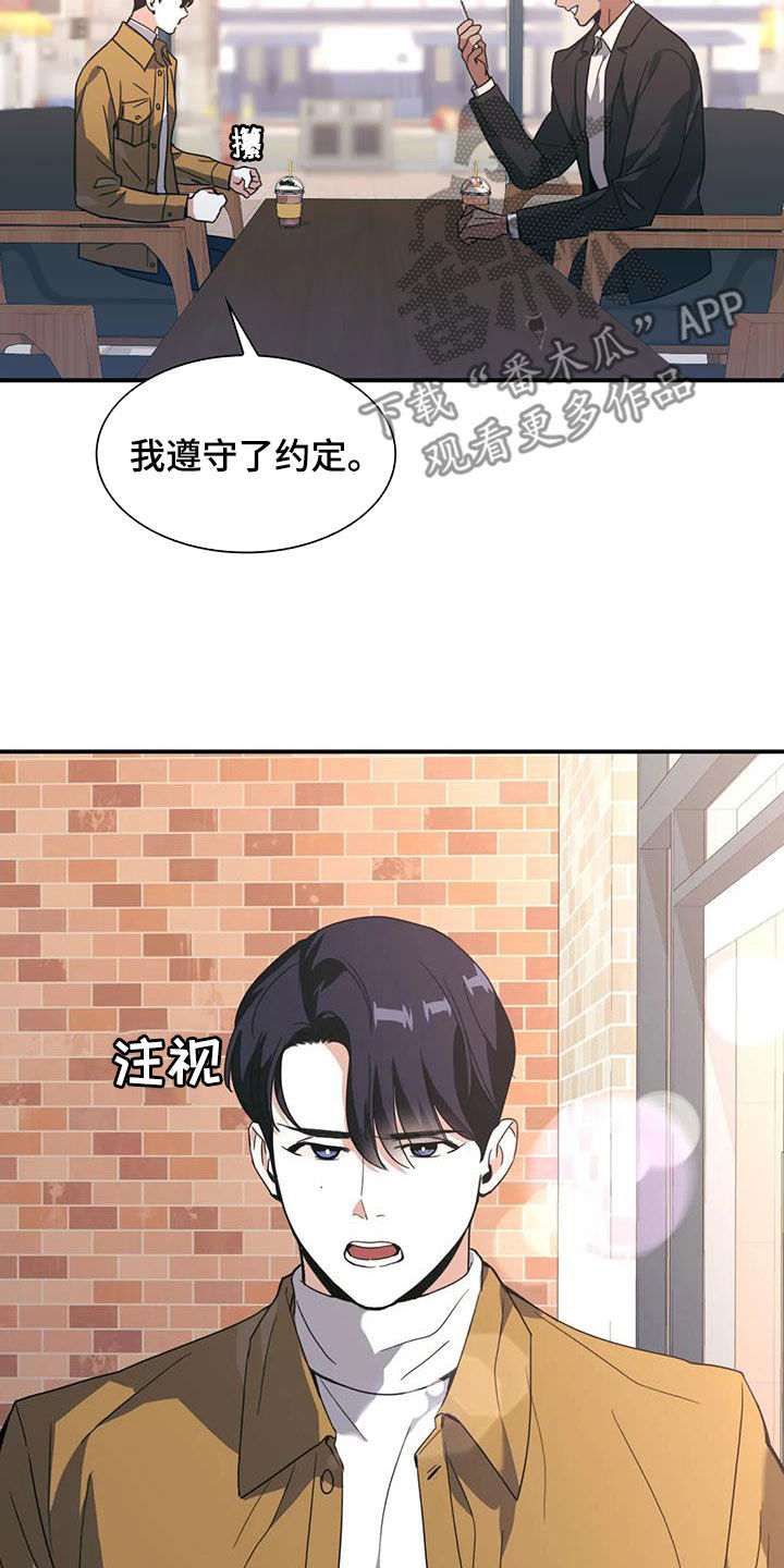 父债子偿小说讲的什么漫画,第27话1图