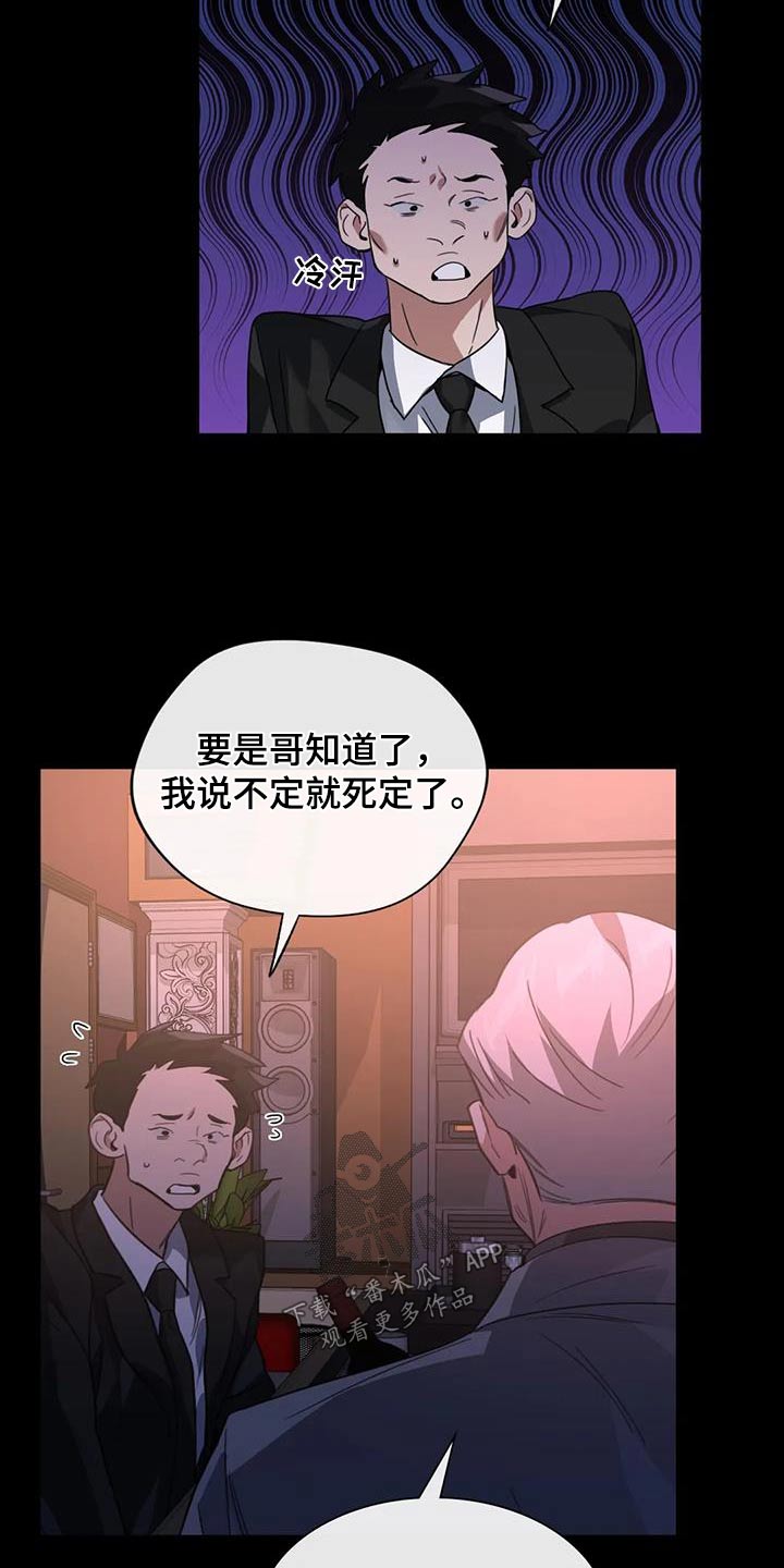 父债子偿145章作者拉大车的小马漫画,第39话1图