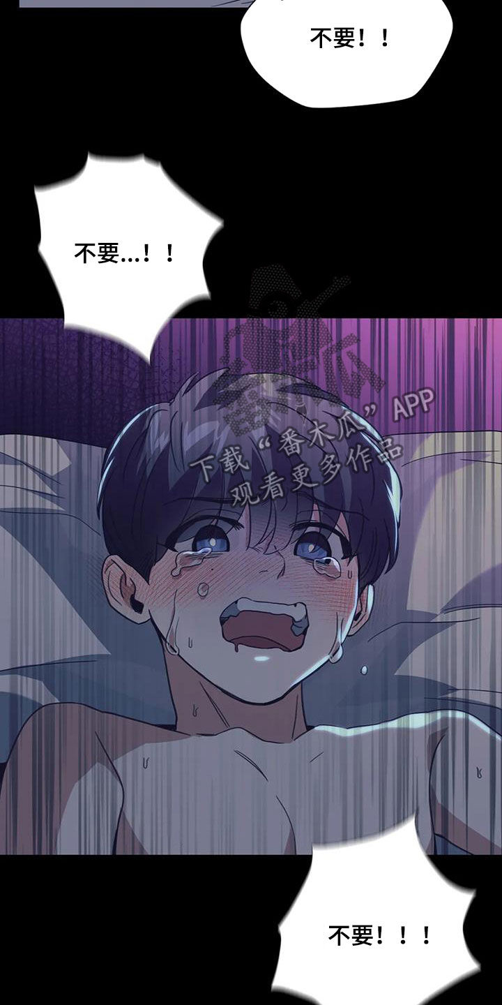 父债子偿小说讲的什么漫画,第48话2图