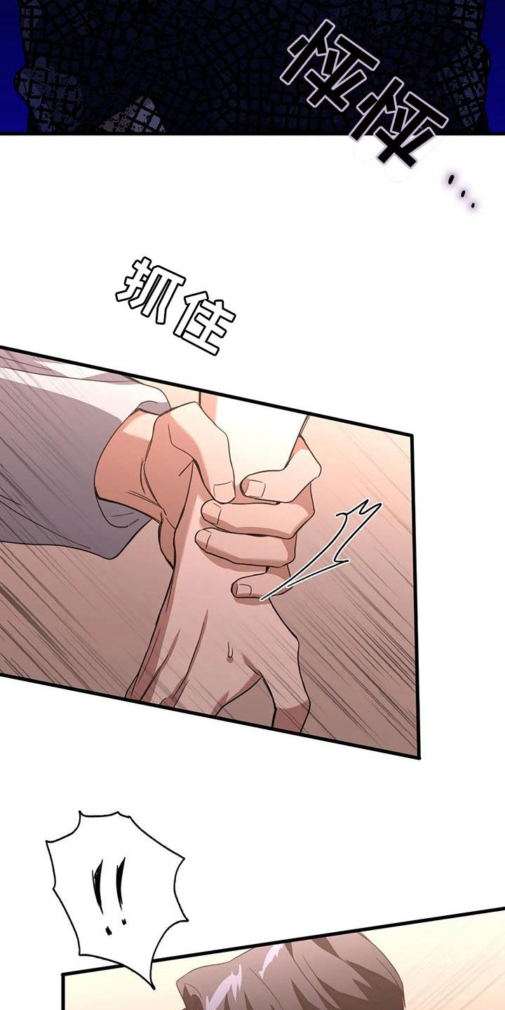 父债子偿漫画,第32话2图