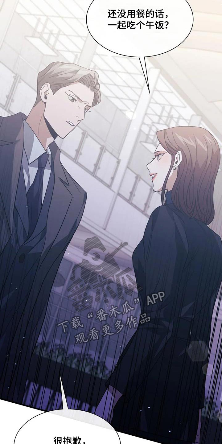 父债子偿小说讲的什么漫画,第60话2图