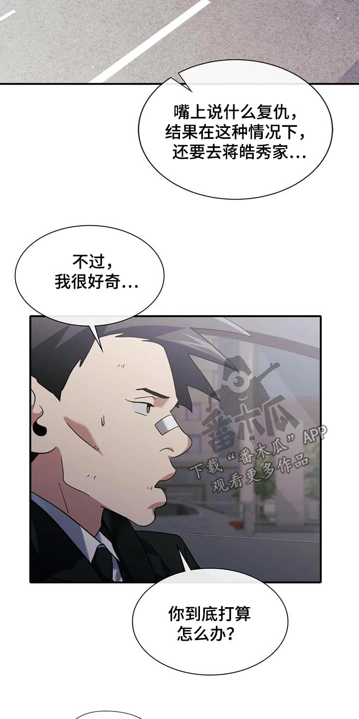 父债子偿by空凉的城txt漫画,第63话2图