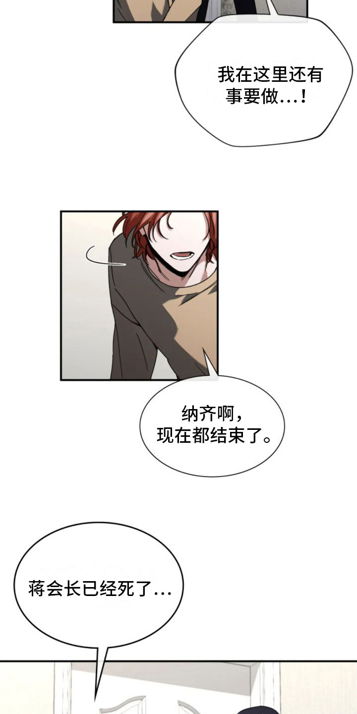 父债子偿漫画,第7话1图
