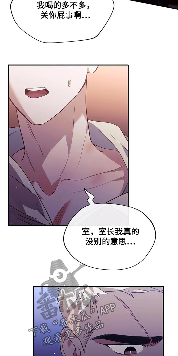 父债子偿双男主小说漫画,第70话2图