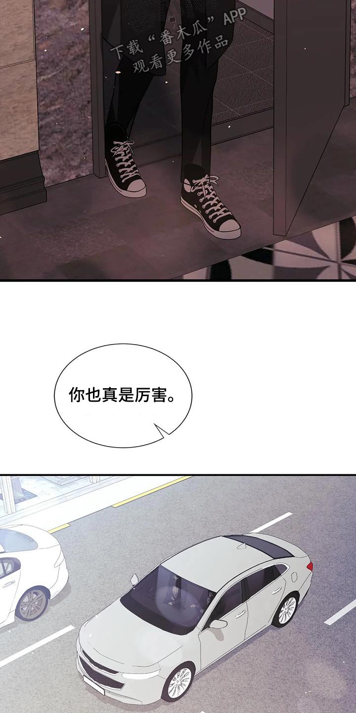 父债子偿by空凉的城txt漫画,第63话1图