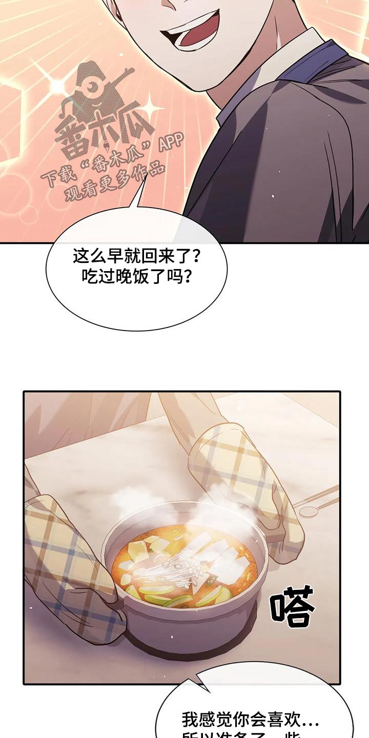 父债子偿完整版原版漫画,第64话1图