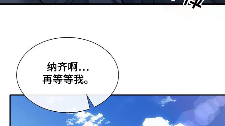 父债子偿漫画,第41话2图