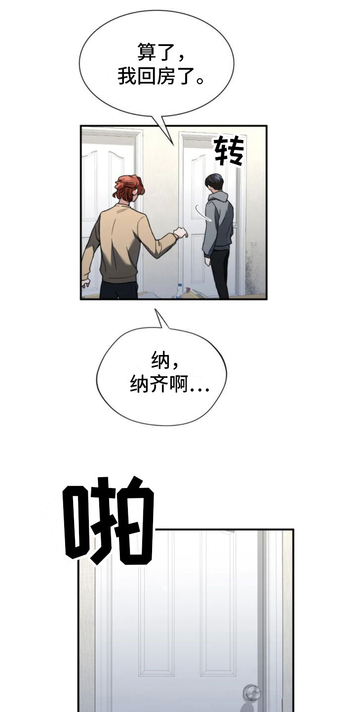 父债子偿漫画,第8话1图