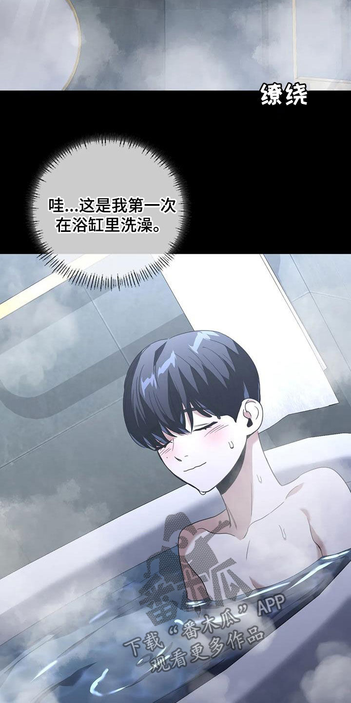 父债子偿漫画,第29话2图