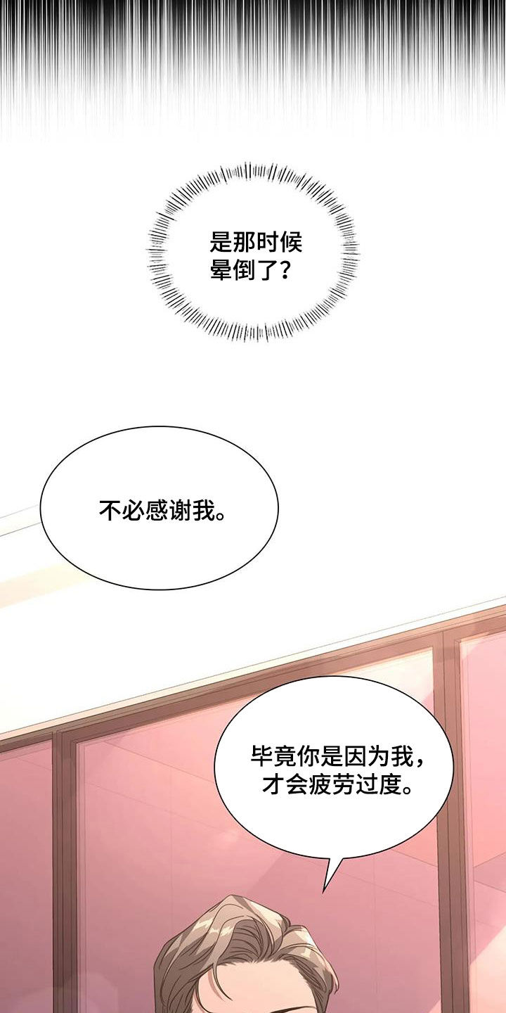 父债子偿小说讲的什么漫画,第31话2图