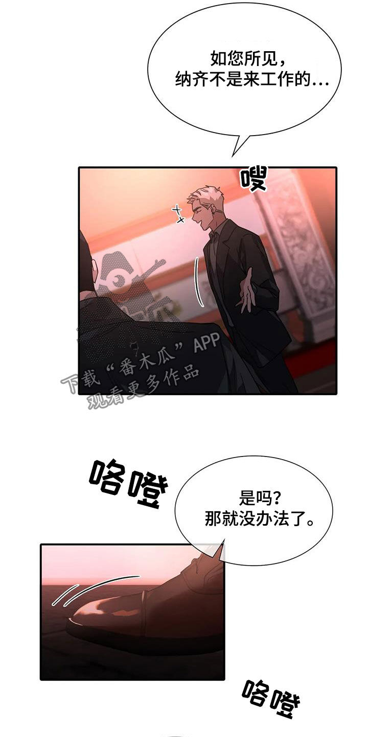 父债子偿什么意思漫画,第13话2图