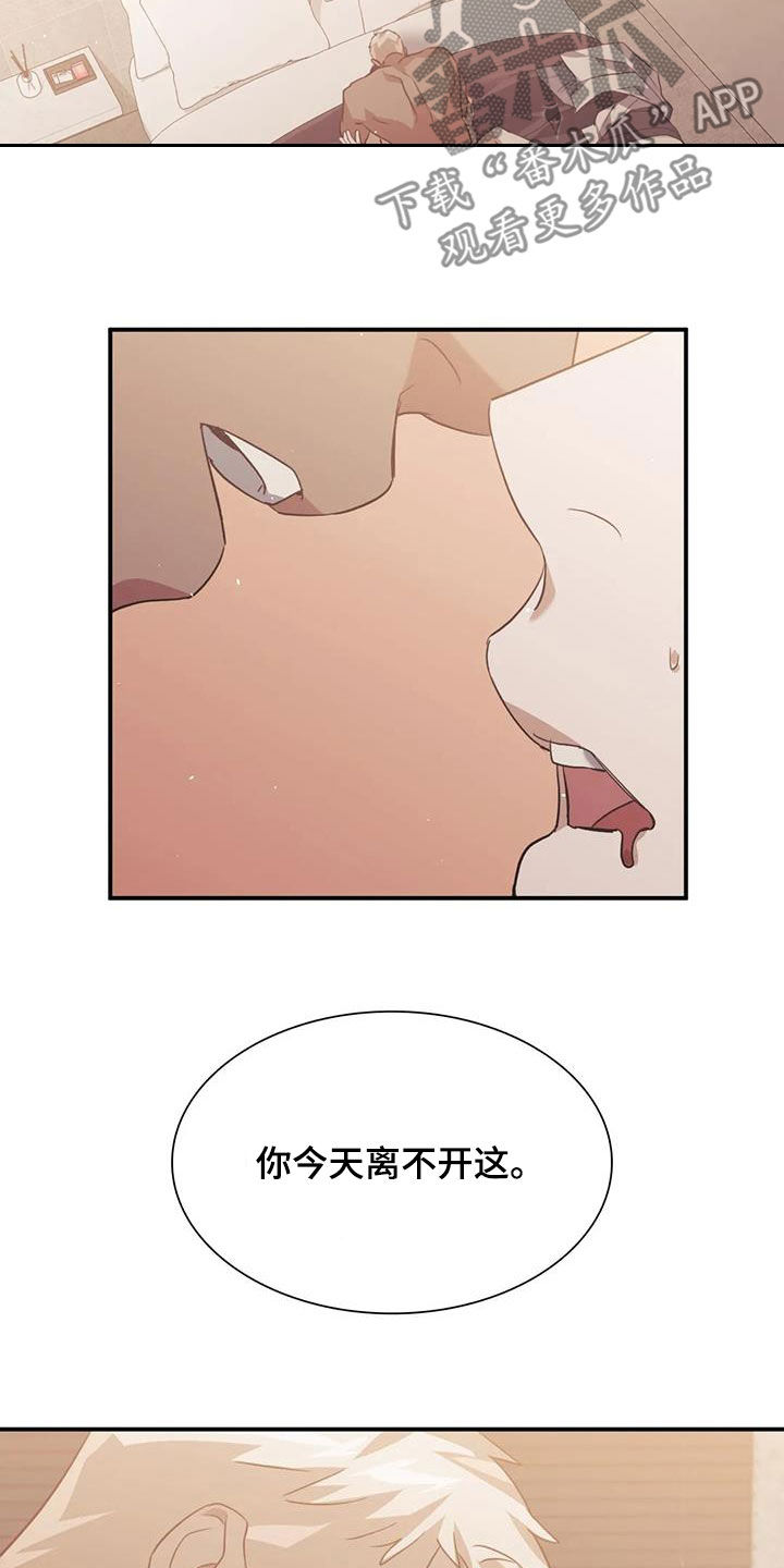 父债子偿漫画,第58章：哪都去不了1图