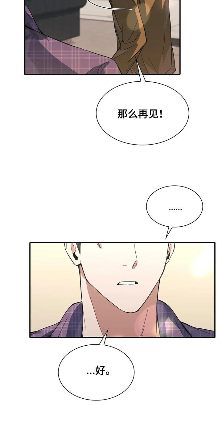 父债子偿角色漫画,第34话2图