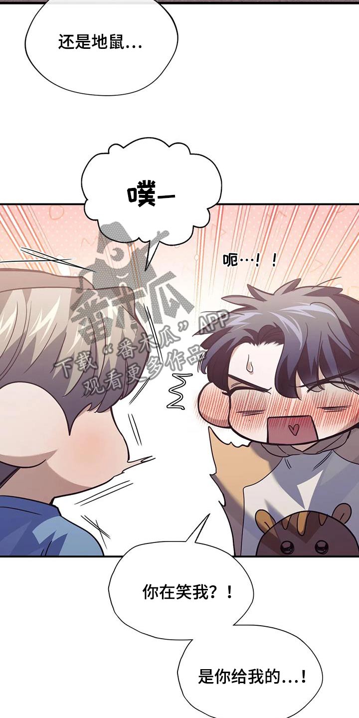 父债子偿最新章节无弹窗笔趣阁漫画,第69话2图