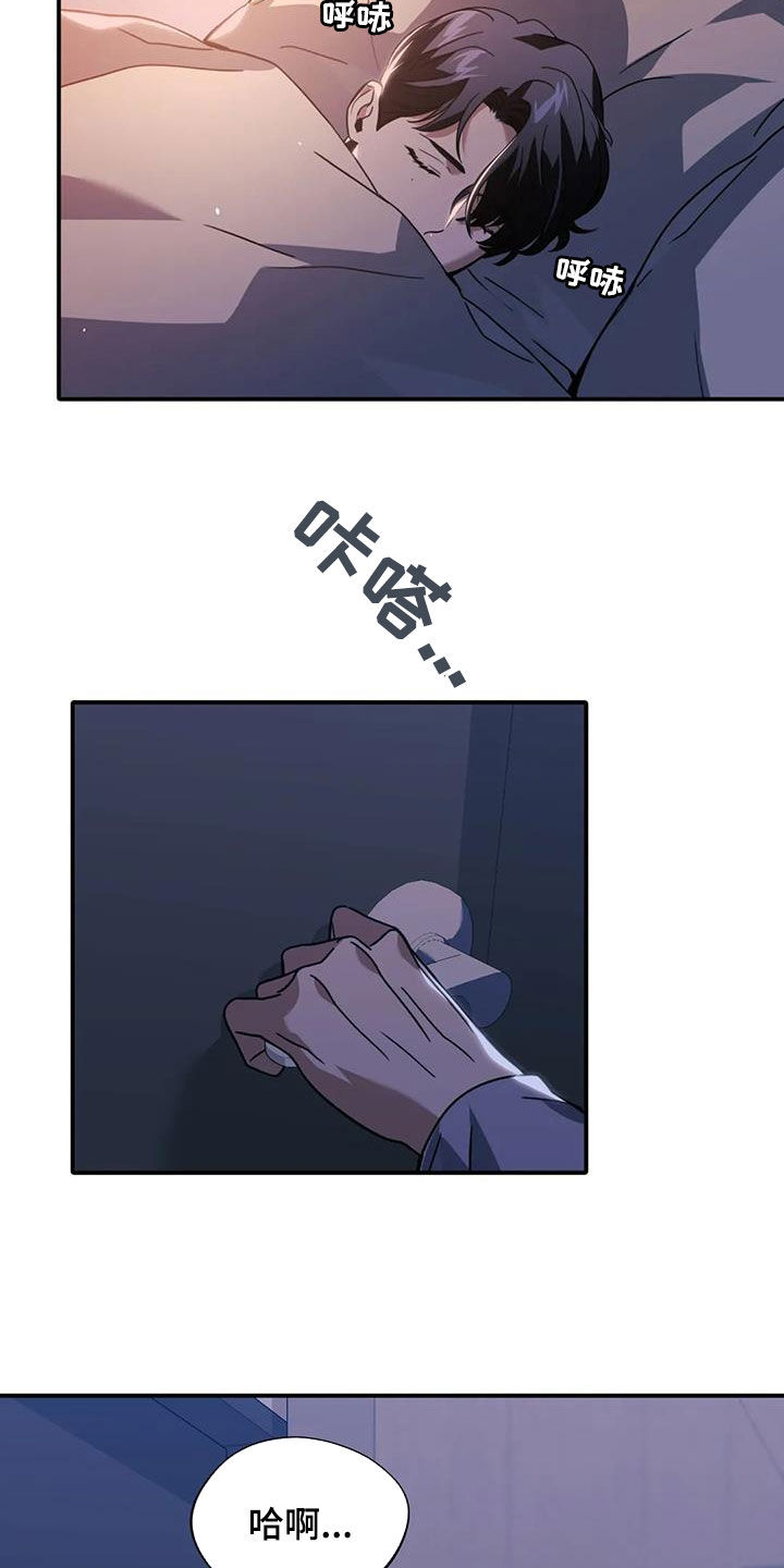 父债子偿全集漫画,第49话1图