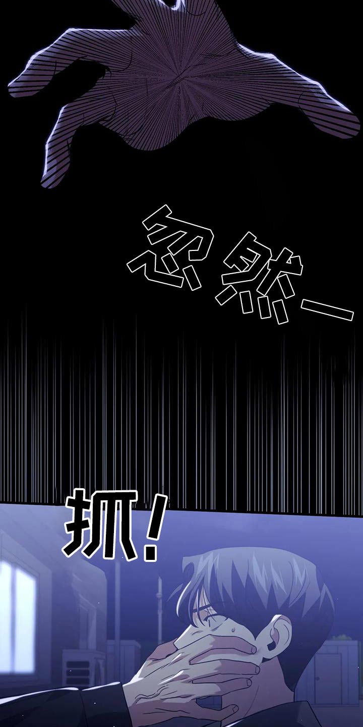父债子偿小说讲的什么漫画,第74话1图
