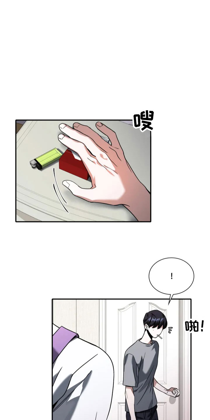 父债子偿小说漫画,第1话1图