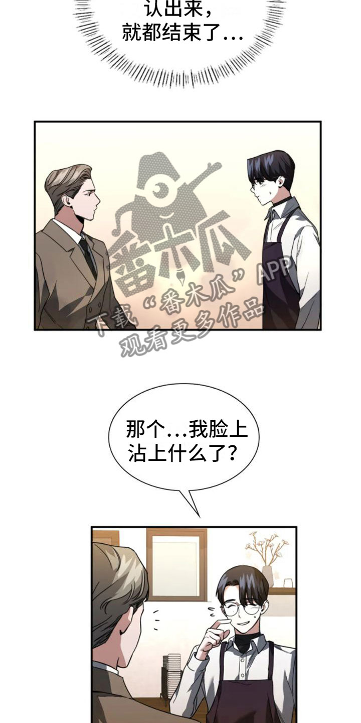 父债子偿小说讲的什么漫画,第10话1图