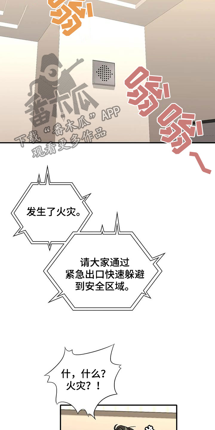 父债子偿凌辛漫画,第18话1图