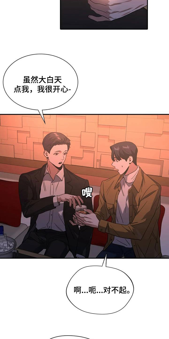 父债子偿小说讲的什么漫画,第27话2图
