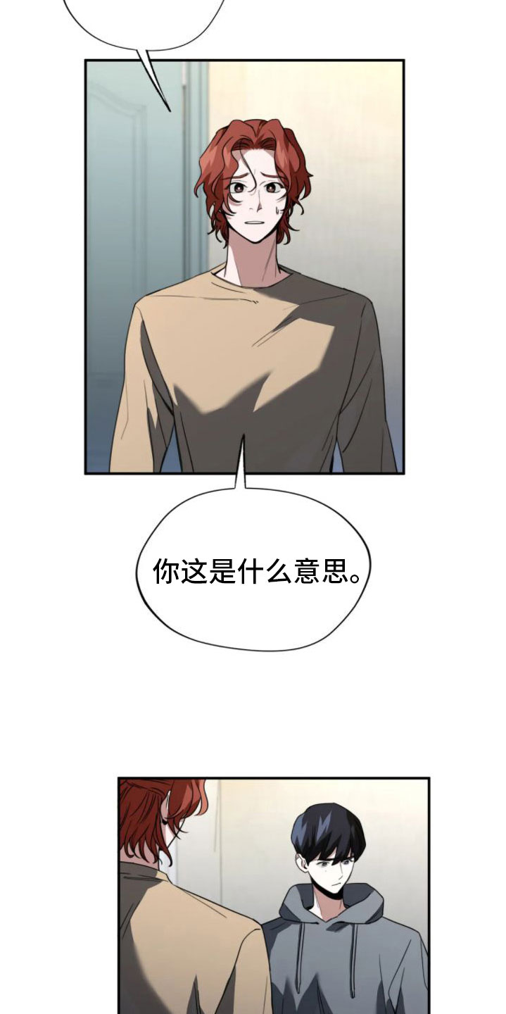 父债子偿漫画,第8话1图