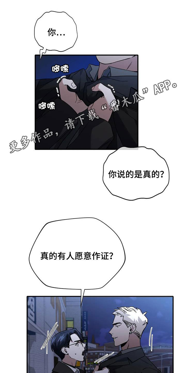 父债子偿漫画,第12话1图