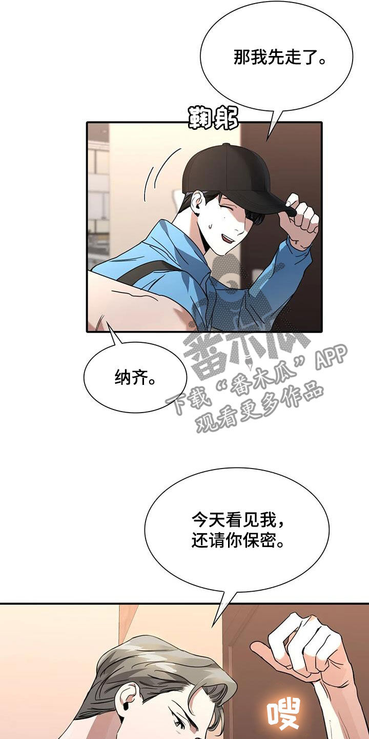 父债子偿漫画,第20话2图