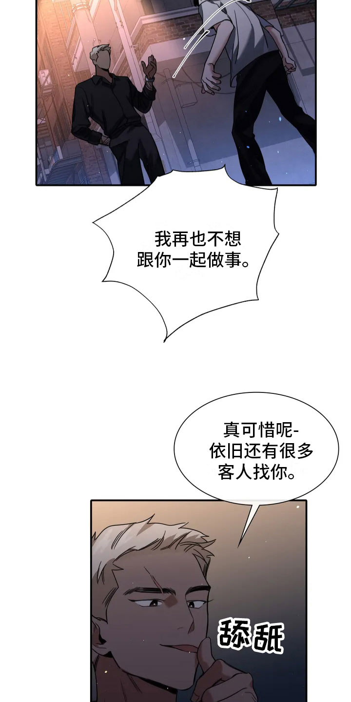 父债子偿最新章节无弹窗笔趣阁漫画,第3话2图