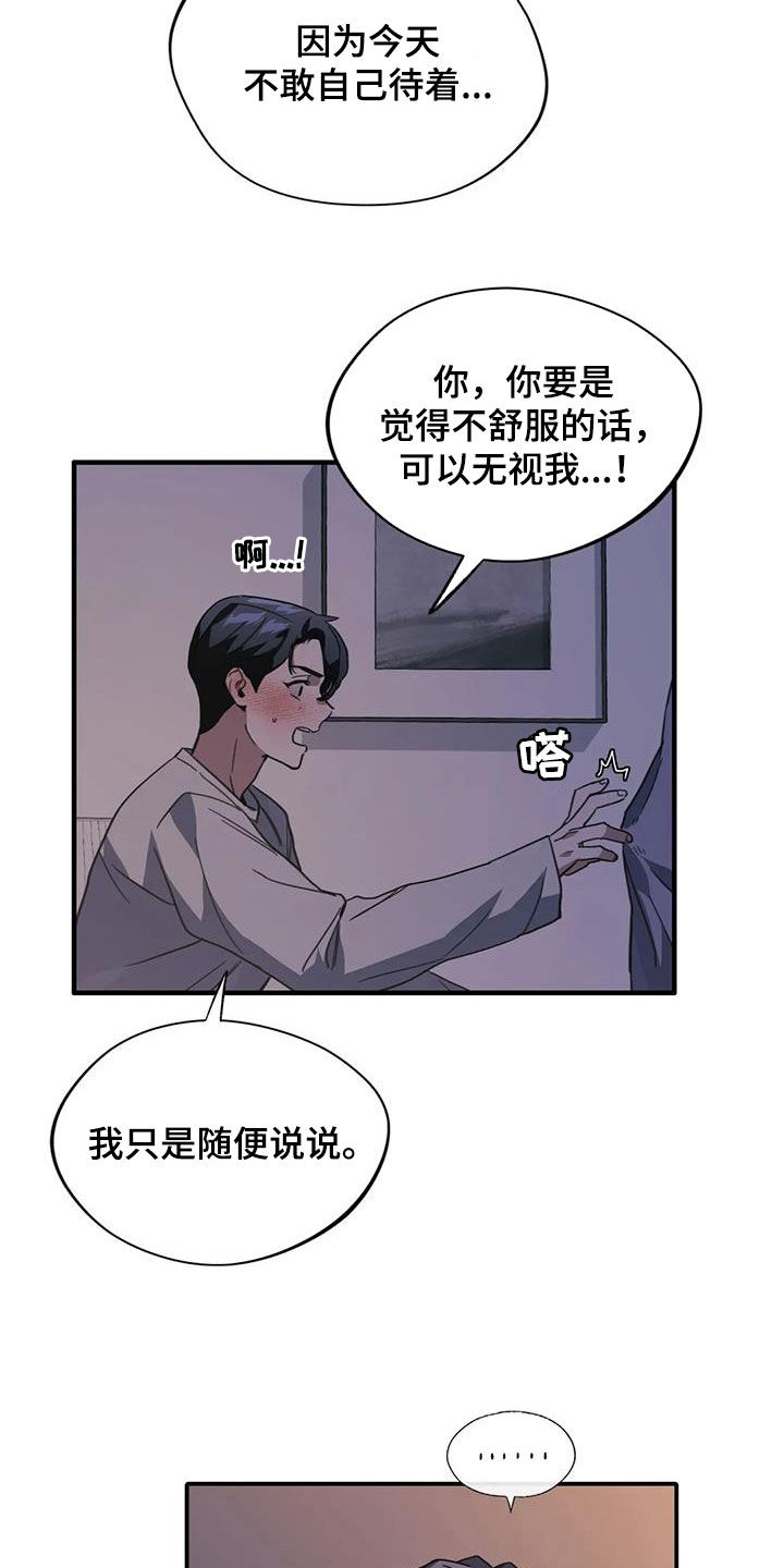 父债子偿漫画,第48话2图