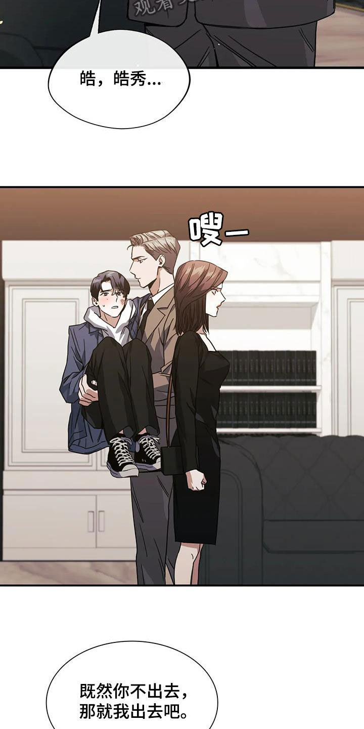 父债子偿漫画,第47话1图
