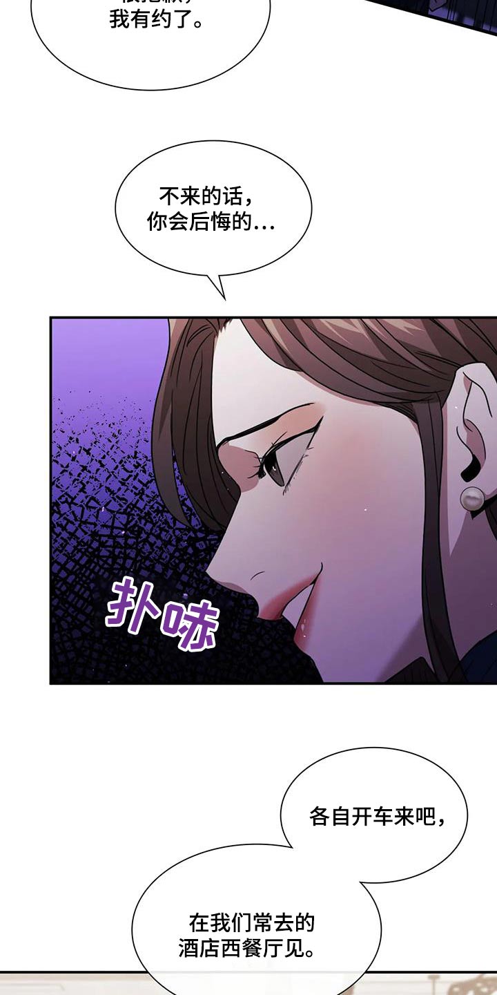 父债子偿小说讲的什么漫画,第60话1图