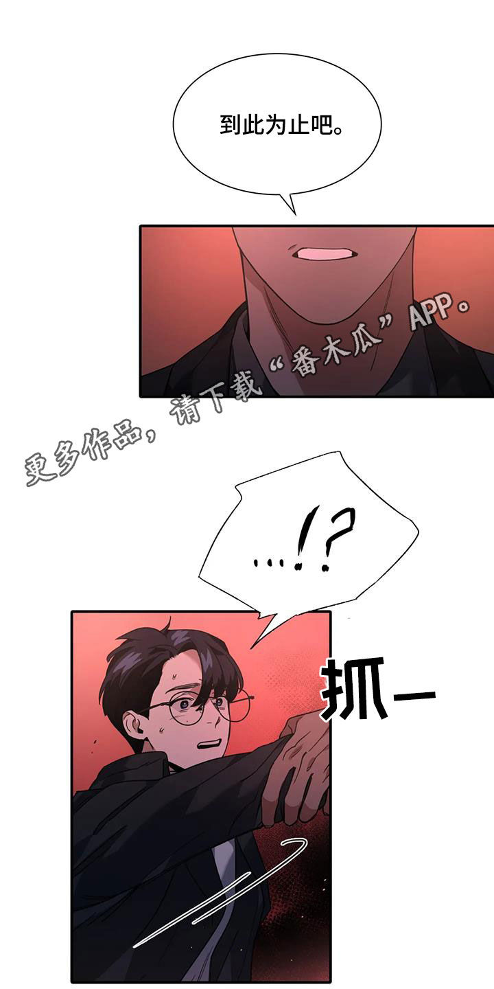 父债子偿by空凉的城txt漫画,第14话1图