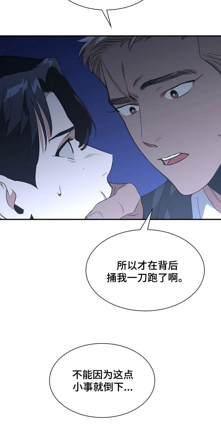 父债子偿小说讲的什么漫画,第30话2图