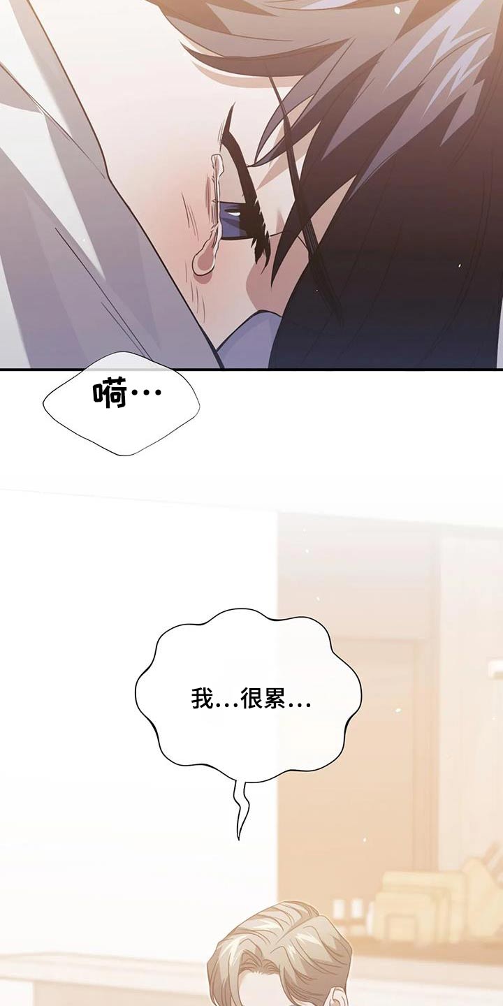 父债子偿小说讲的什么漫画,第65话2图