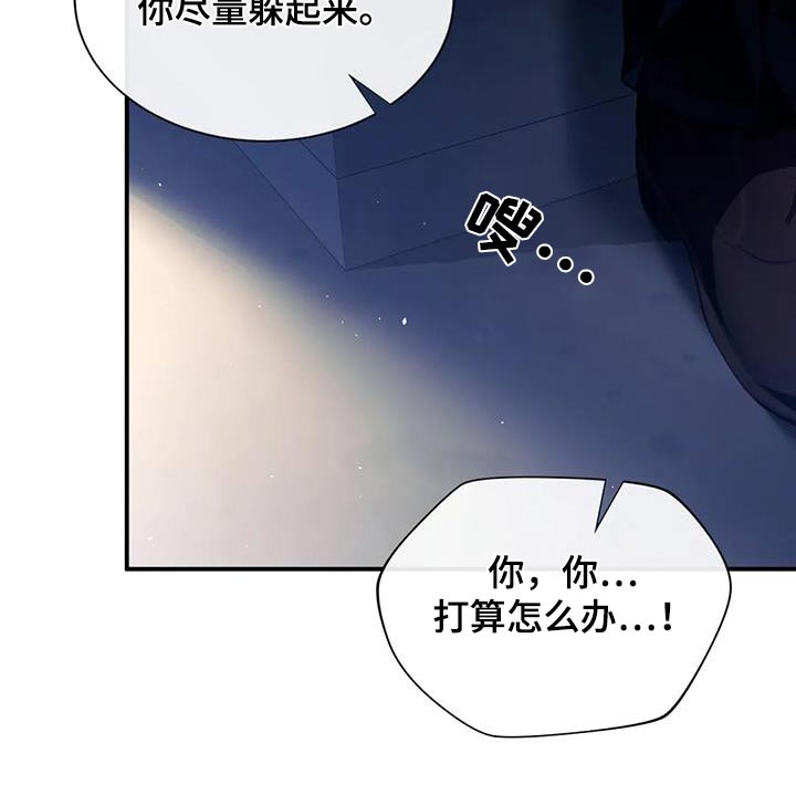 父债子偿小说讲的什么漫画,第76话2图